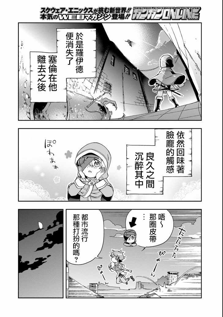 《好比是最终迷宫前的少年到新手村生活一般的故事》漫画最新章节第2话免费下拉式在线观看章节第【44】张图片