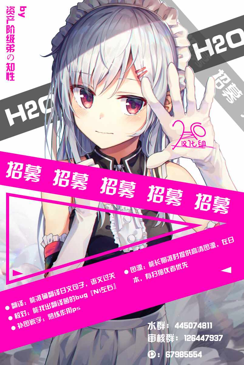 《好比是最终迷宫前的少年到新手村生活一般的故事》漫画最新章节第9话免费下拉式在线观看章节第【41】张图片