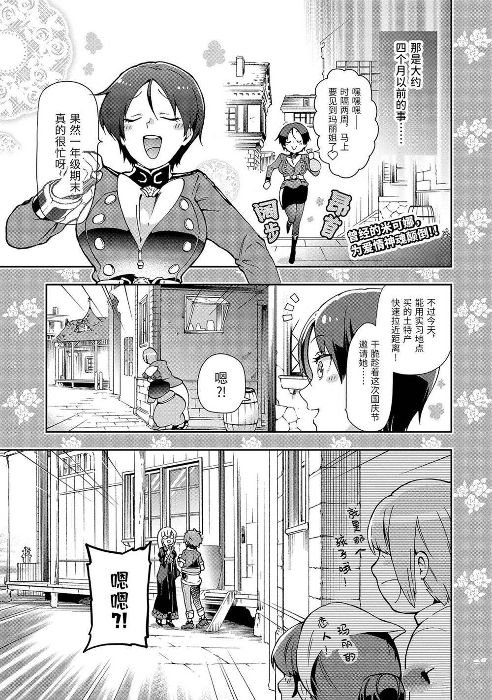 《好比是最终迷宫前的少年到新手村生活一般的故事》漫画最新章节第31.1话免费下拉式在线观看章节第【1】张图片