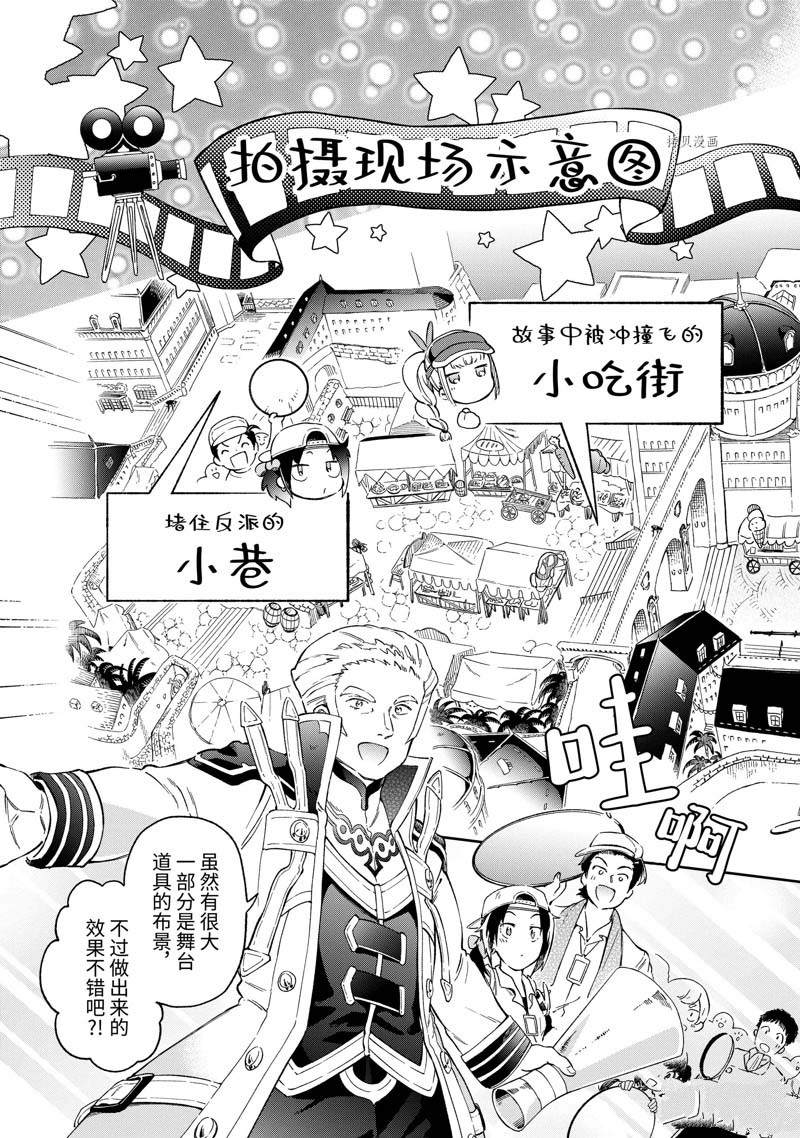 《好比是最终迷宫前的少年到新手村生活一般的故事》漫画最新章节第49.2话免费下拉式在线观看章节第【4】张图片