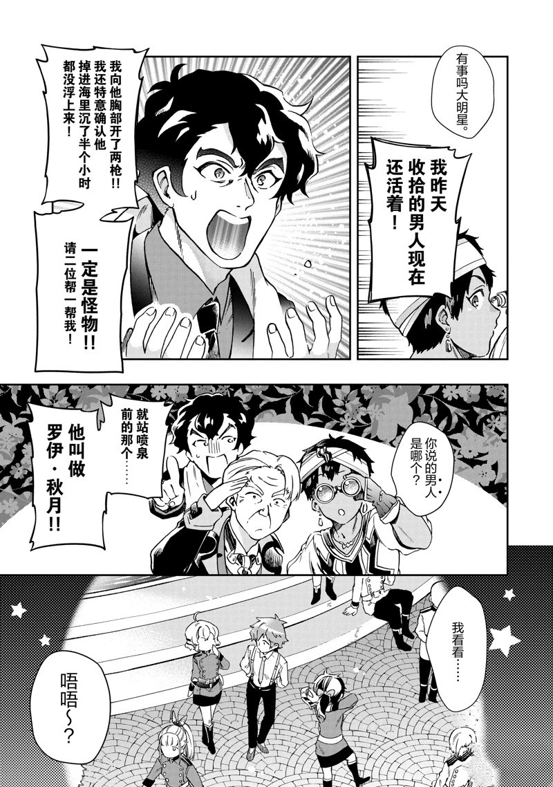 《好比是最终迷宫前的少年到新手村生活一般的故事》漫画最新章节第48.1话免费下拉式在线观看章节第【9】张图片