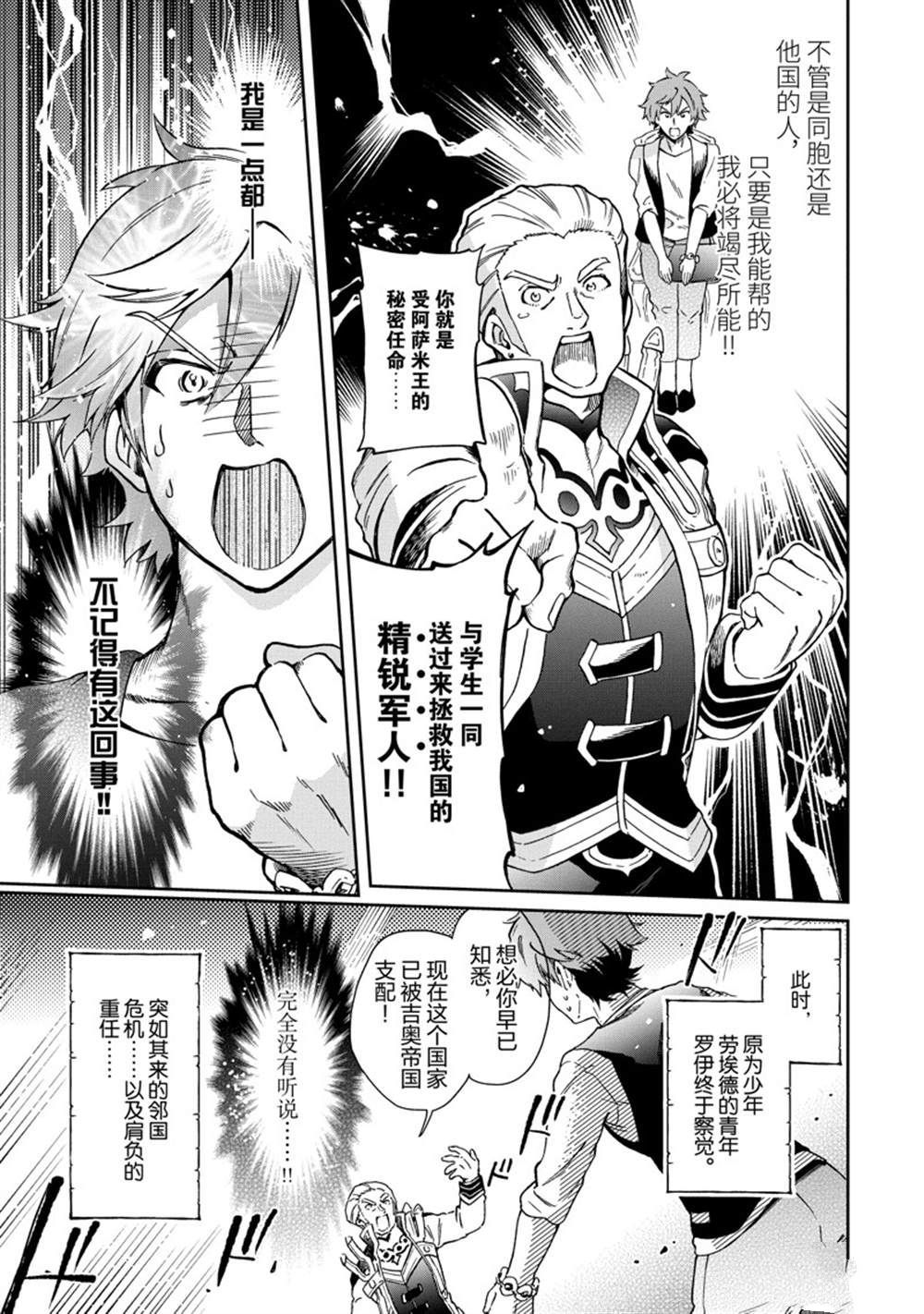 《好比是最终迷宫前的少年到新手村生活一般的故事》漫画最新章节第47.1话 试看版免费下拉式在线观看章节第【3】张图片