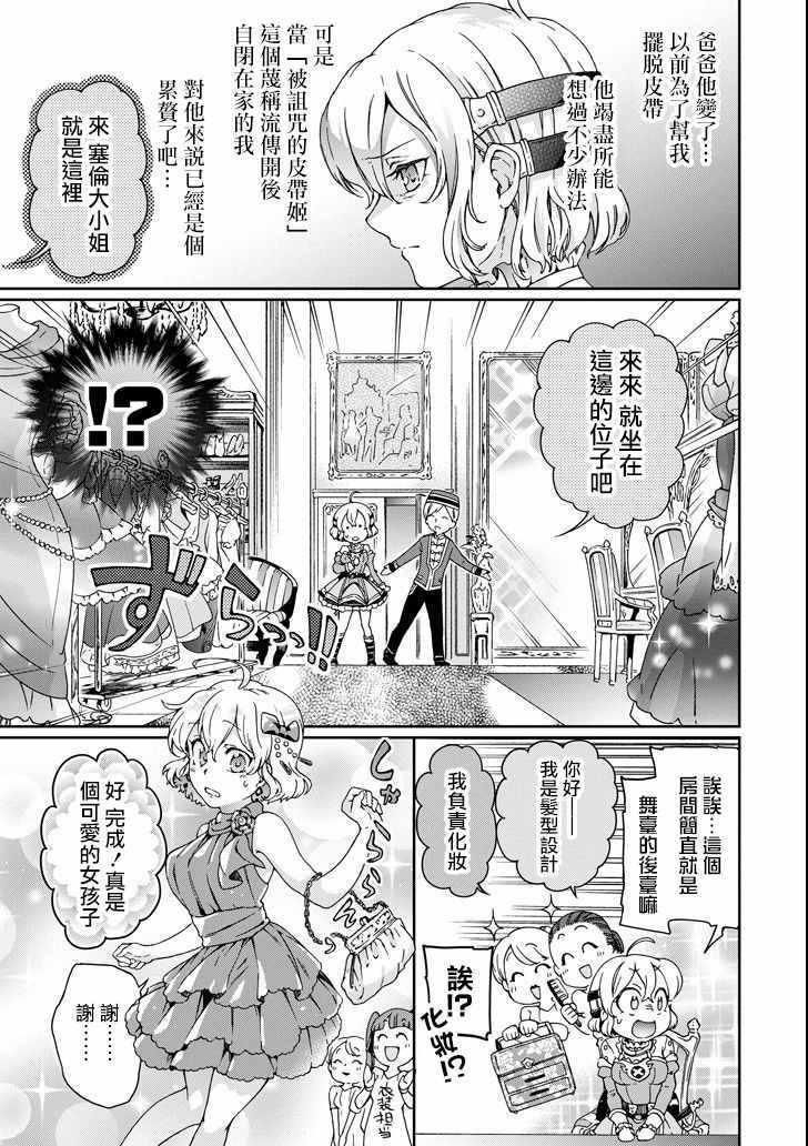 《好比是最终迷宫前的少年到新手村生活一般的故事》漫画最新章节第20话免费下拉式在线观看章节第【39】张图片