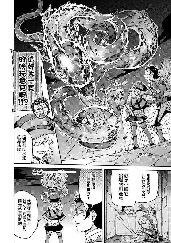 《好比是最终迷宫前的少年到新手村生活一般的故事》漫画最新章节第18.1话免费下拉式在线观看章节第【4】张图片