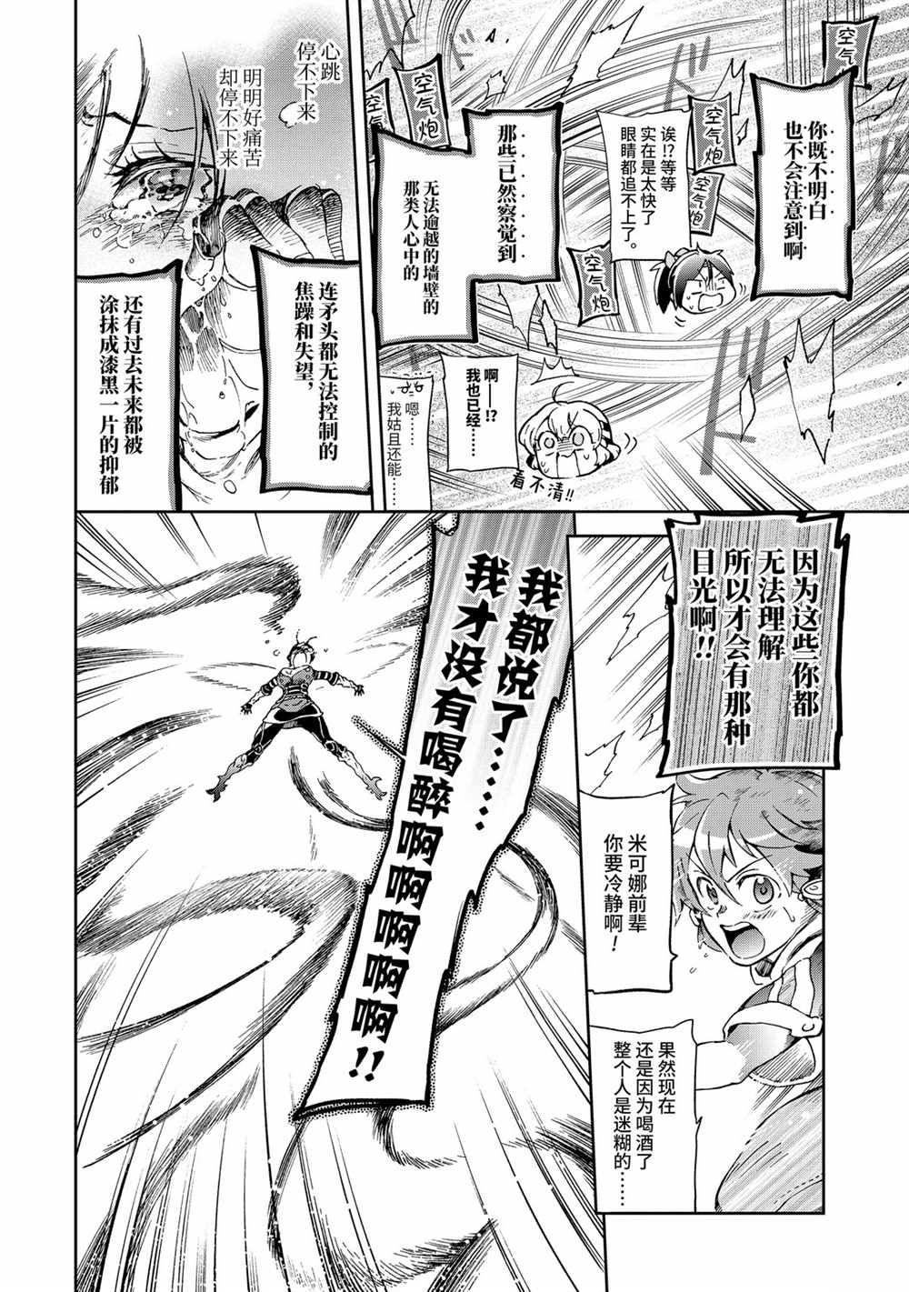 《好比是最终迷宫前的少年到新手村生活一般的故事》漫画最新章节第35.2话免费下拉式在线观看章节第【10】张图片