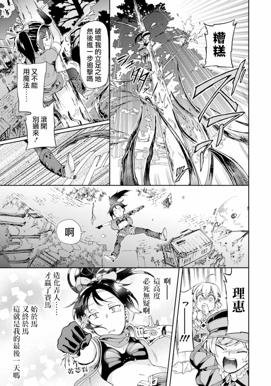《好比是最终迷宫前的少年到新手村生活一般的故事》漫画最新章节第26话免费下拉式在线观看章节第【19】张图片