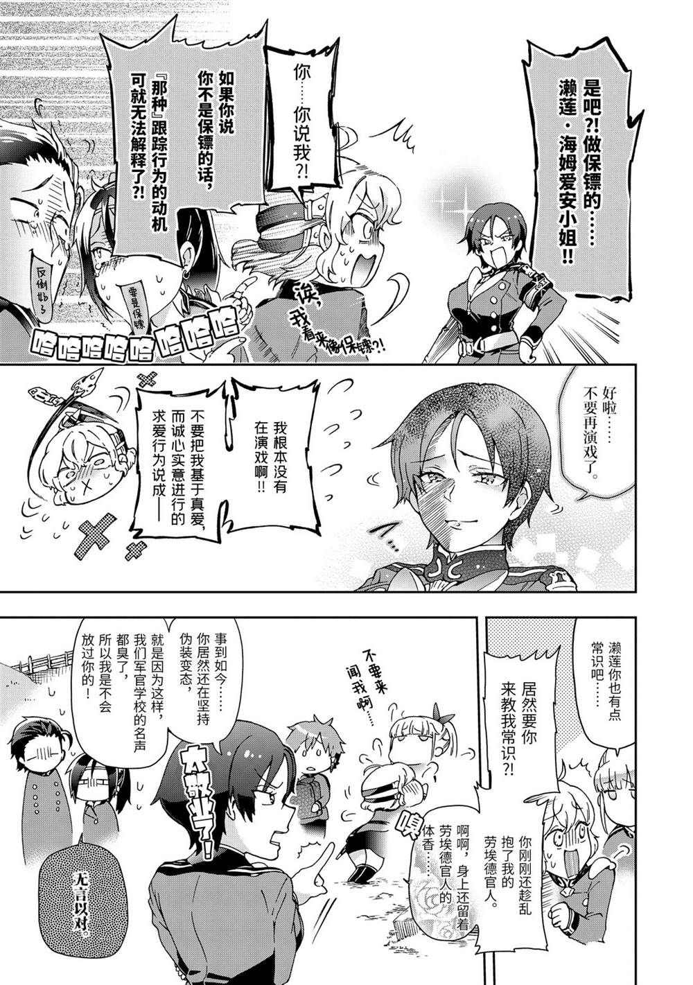 《好比是最终迷宫前的少年到新手村生活一般的故事》漫画最新章节第29.1话免费下拉式在线观看章节第【3】张图片