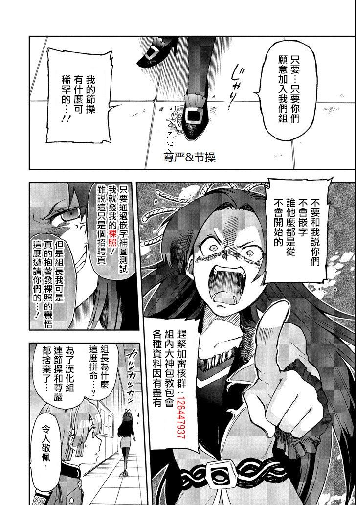 《好比是最终迷宫前的少年到新手村生活一般的故事》漫画最新章节第26话免费下拉式在线观看章节第【33】张图片