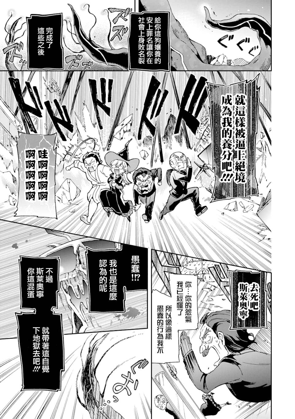 《好比是最终迷宫前的少年到新手村生活一般的故事》漫画最新章节第27.1话免费下拉式在线观看章节第【7】张图片