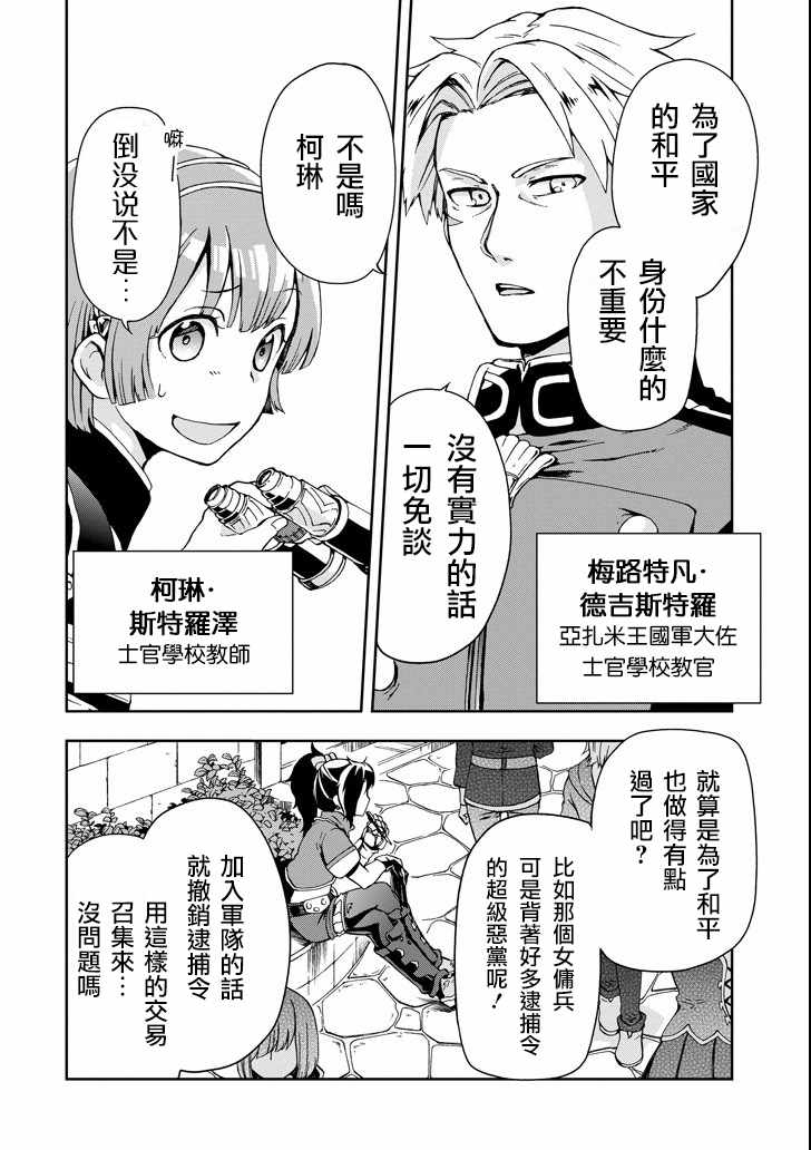 《好比是最终迷宫前的少年到新手村生活一般的故事》漫画最新章节第3话免费下拉式在线观看章节第【2】张图片