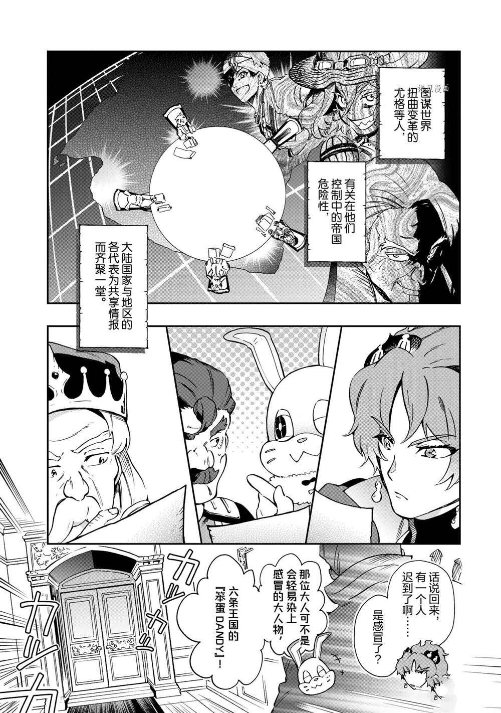 《好比是最终迷宫前的少年到新手村生活一般的故事》漫画最新章节第45.1话 试看版免费下拉式在线观看章节第【7】张图片