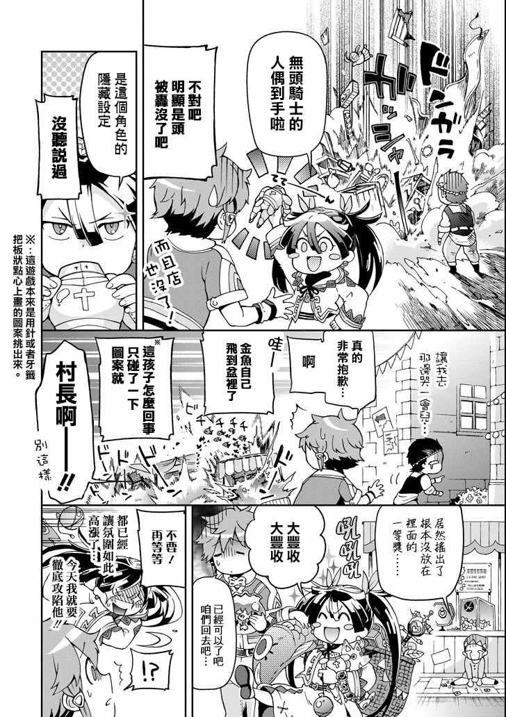 《好比是最终迷宫前的少年到新手村生活一般的故事》漫画最新章节第7话免费下拉式在线观看章节第【36】张图片