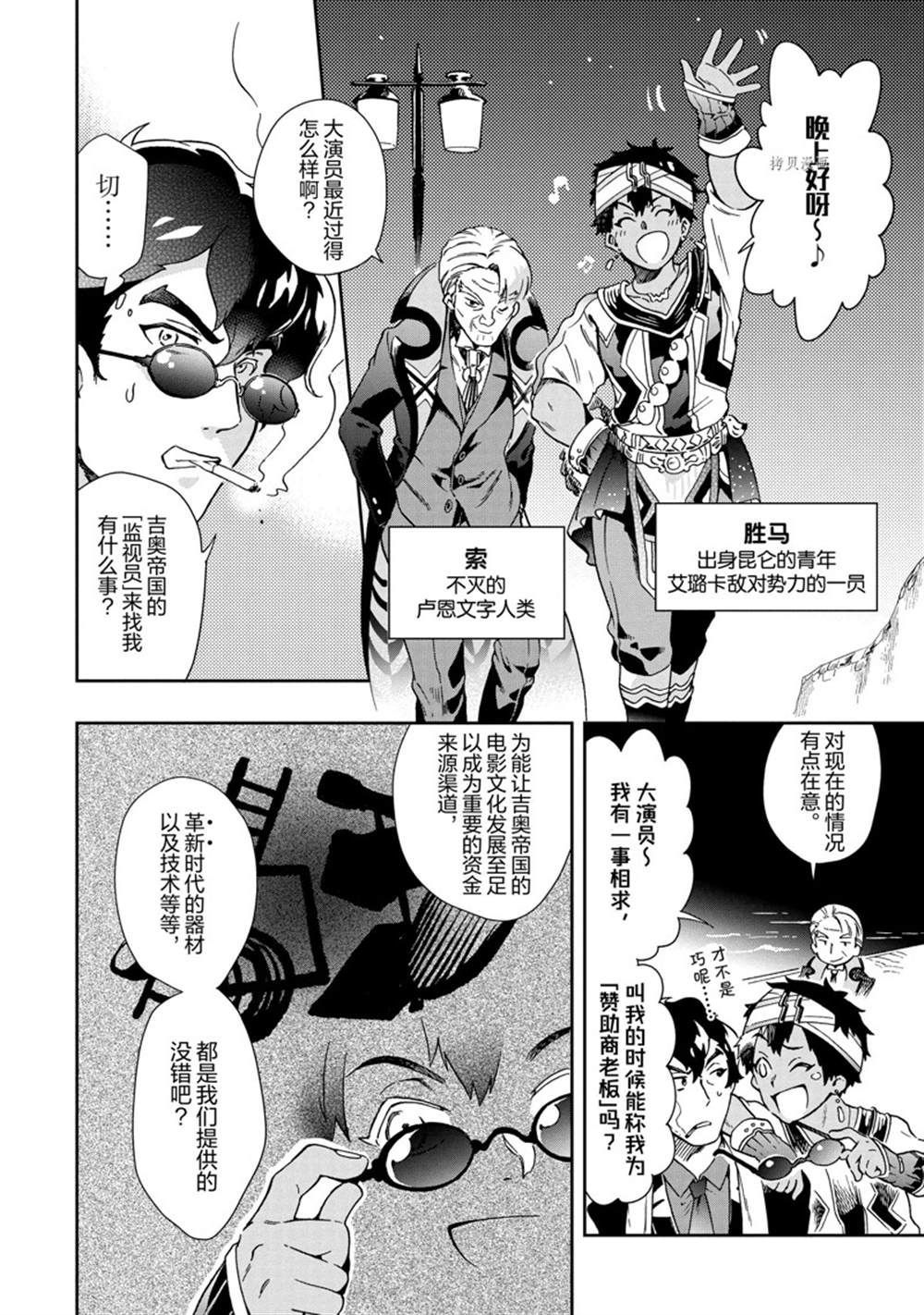 《好比是最终迷宫前的少年到新手村生活一般的故事》漫画最新章节第47.2话 试看版免费下拉式在线观看章节第【2】张图片