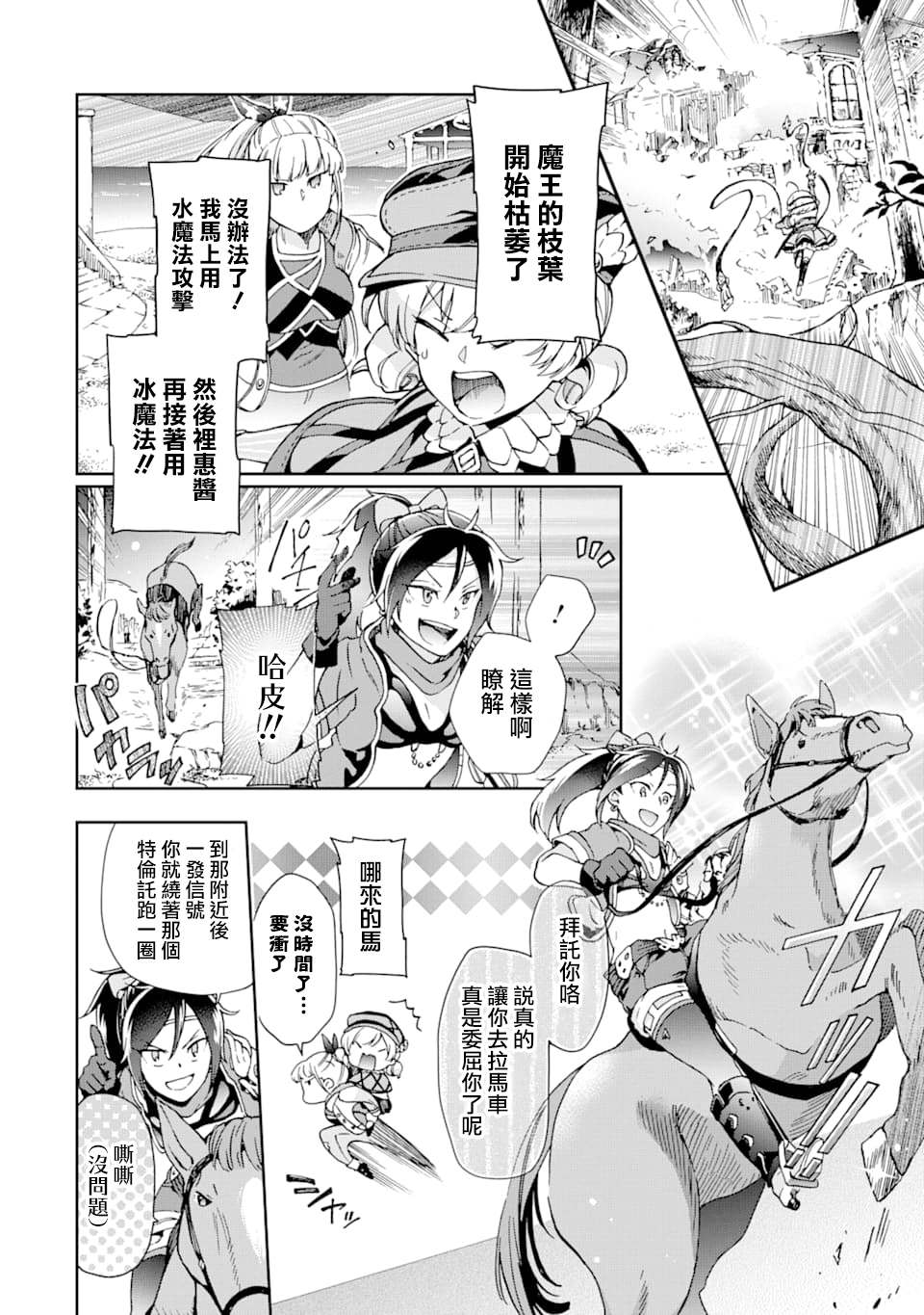 《好比是最终迷宫前的少年到新手村生活一般的故事》漫画最新章节第27.1话免费下拉式在线观看章节第【14】张图片