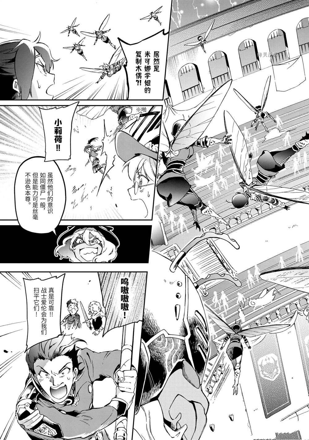 《好比是最终迷宫前的少年到新手村生活一般的故事》漫画最新章节第44.1话 试看版免费下拉式在线观看章节第【9】张图片