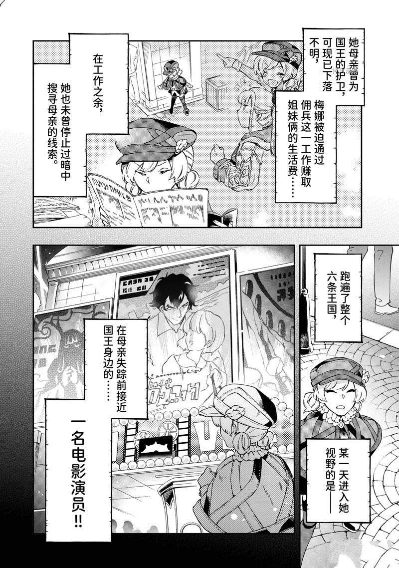 《好比是最终迷宫前的少年到新手村生活一般的故事》漫画最新章节第49.1话免费下拉式在线观看章节第【2】张图片