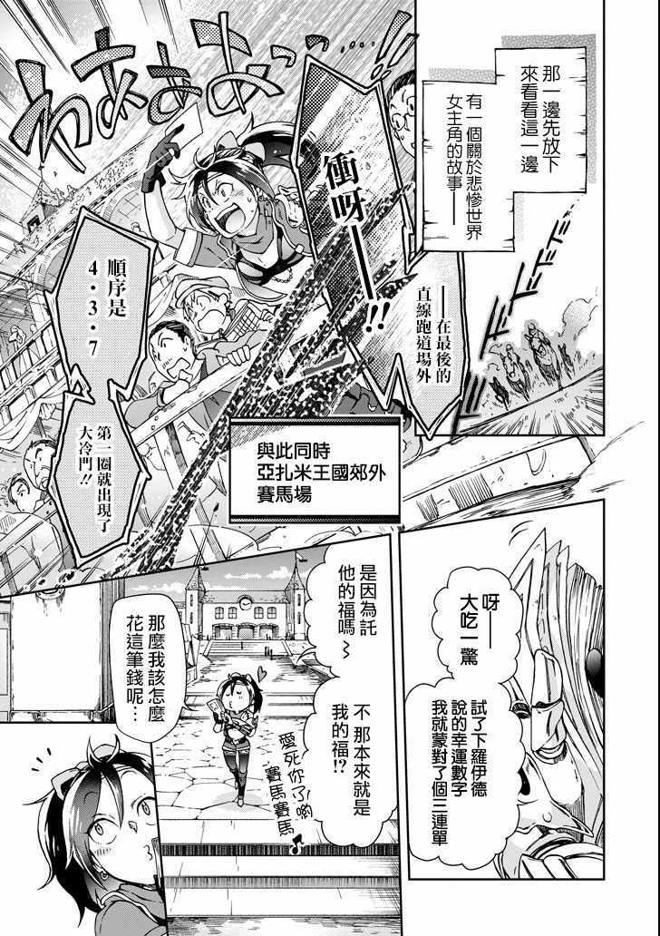 《好比是最终迷宫前的少年到新手村生活一般的故事》漫画最新章节第21话免费下拉式在线观看章节第【5】张图片