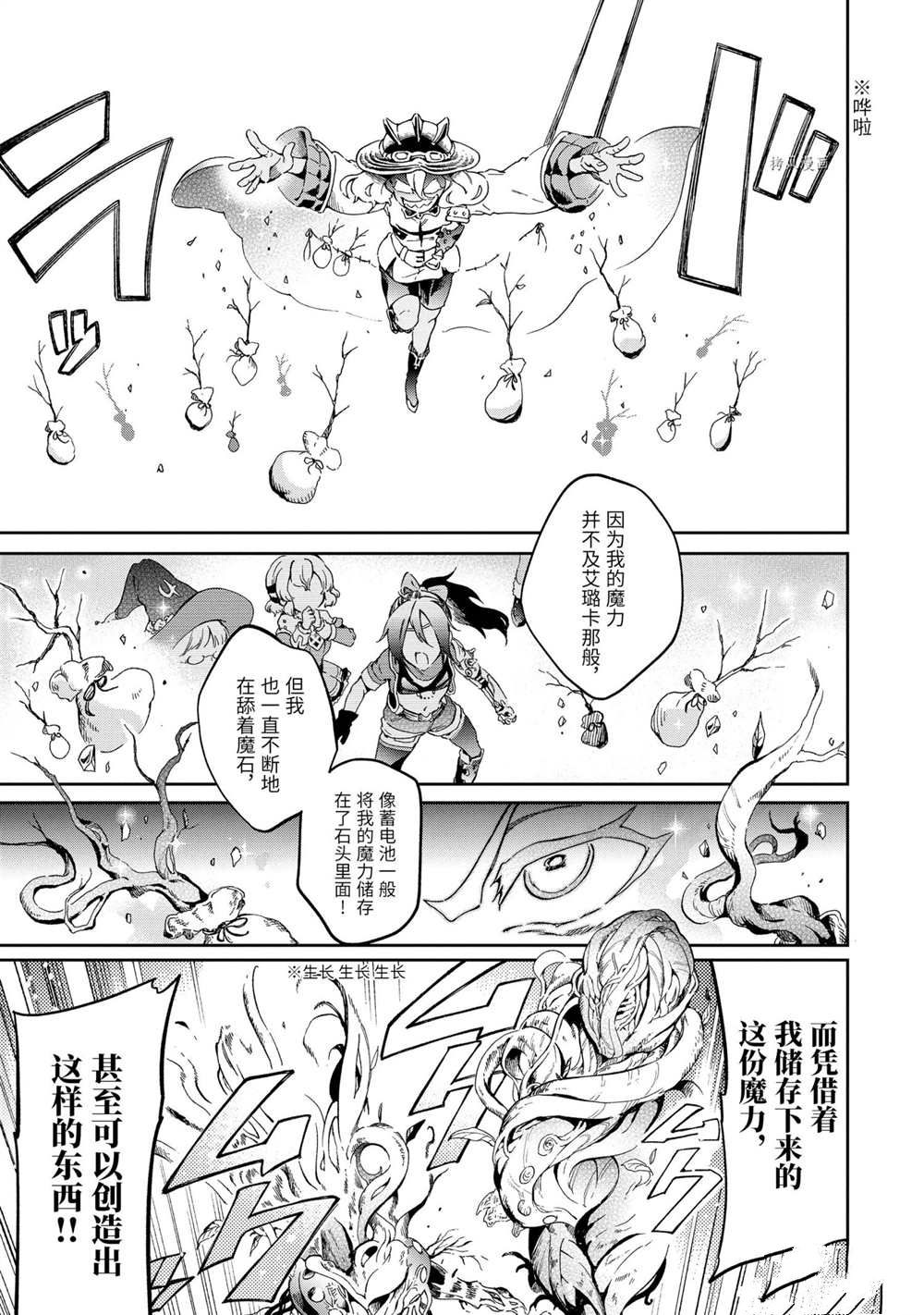 《好比是最终迷宫前的少年到新手村生活一般的故事》漫画最新章节第44.1话 试看版免费下拉式在线观看章节第【7】张图片