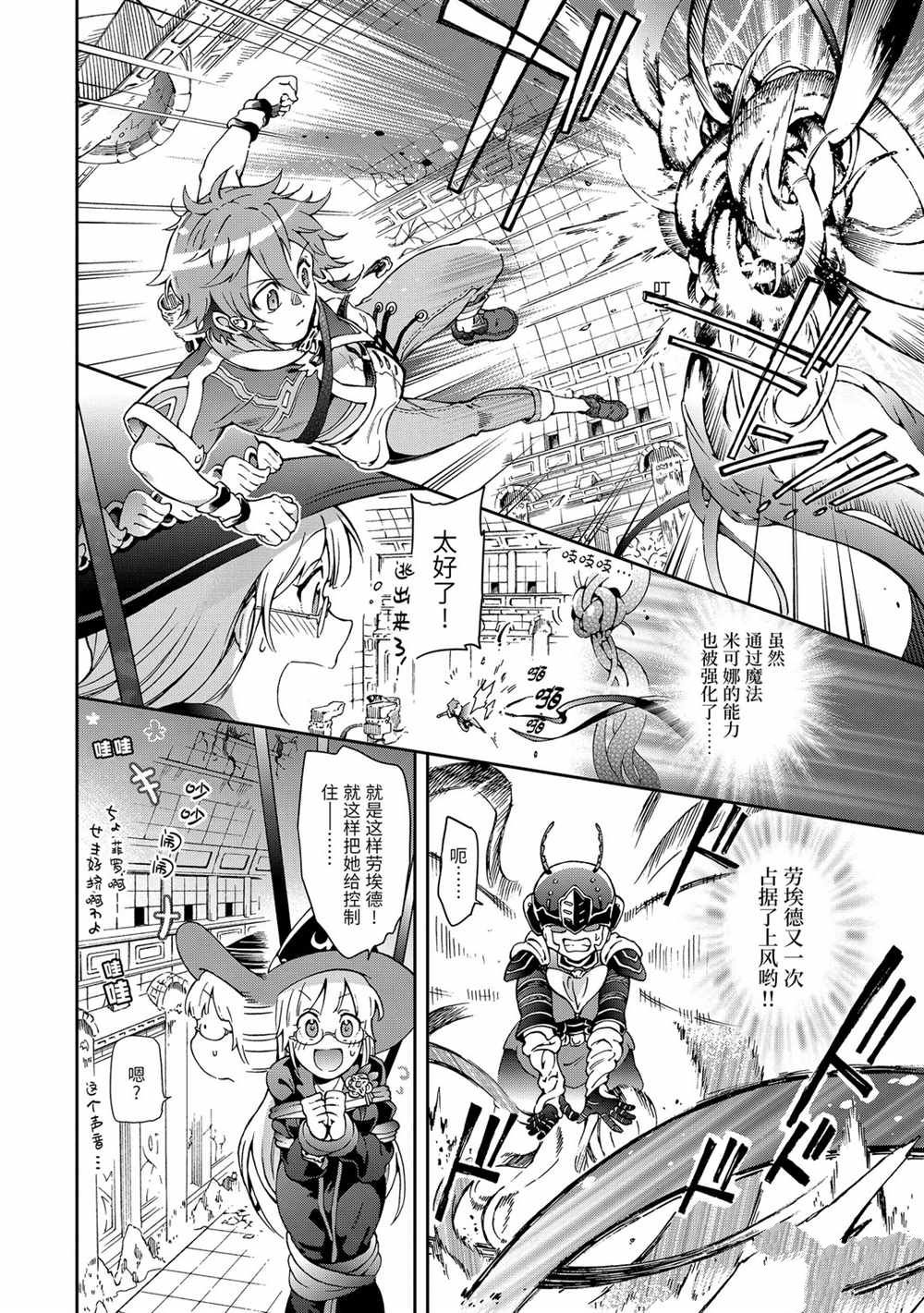 《好比是最终迷宫前的少年到新手村生活一般的故事》漫画最新章节第34.1话免费下拉式在线观看章节第【20】张图片