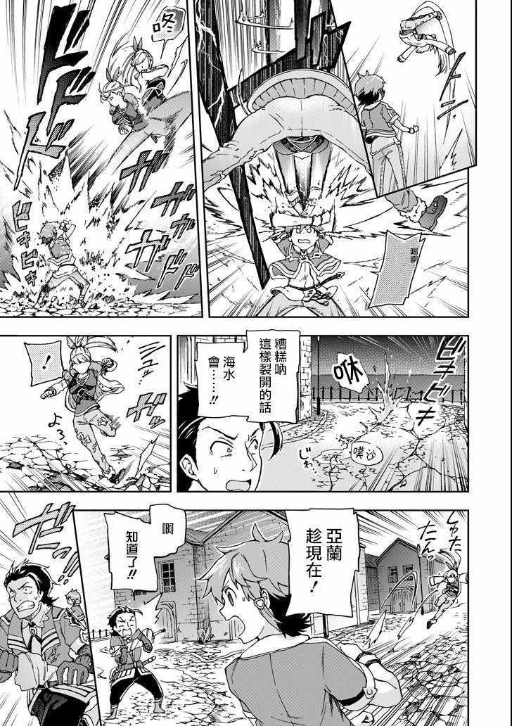 《好比是最终迷宫前的少年到新手村生活一般的故事》漫画最新章节第17话免费下拉式在线观看章节第【17】张图片