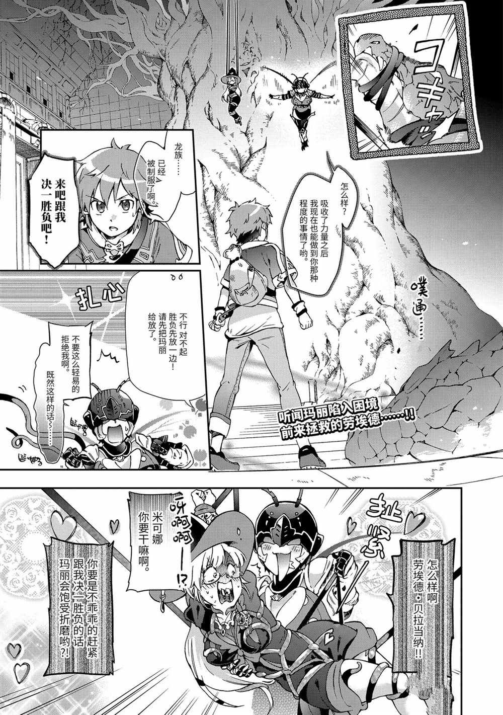 《好比是最终迷宫前的少年到新手村生活一般的故事》漫画最新章节第34.1话免费下拉式在线观看章节第【1】张图片