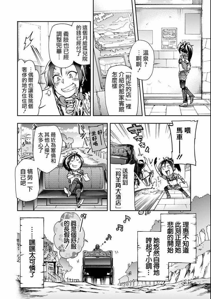 《好比是最终迷宫前的少年到新手村生活一般的故事》漫画最新章节第21话免费下拉式在线观看章节第【6】张图片