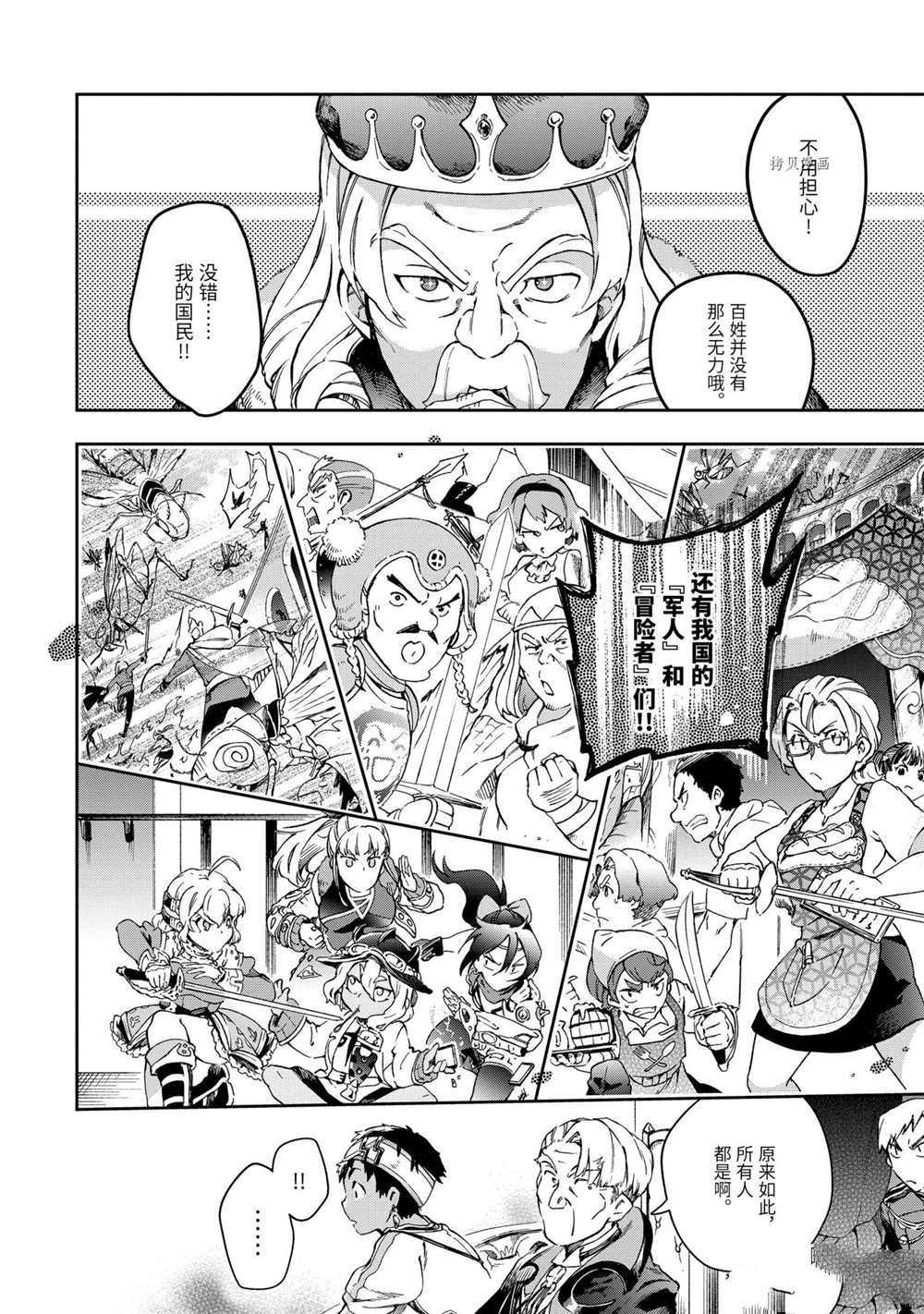 《好比是最终迷宫前的少年到新手村生活一般的故事》漫画最新章节第42.2话 试看版免费下拉式在线观看章节第【23】张图片