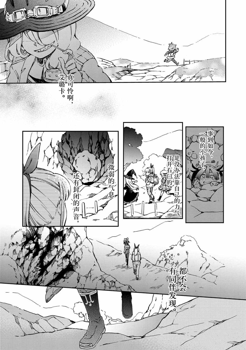 《好比是最终迷宫前的少年到新手村生活一般的故事》漫画最新章节第40.2话免费下拉式在线观看章节第【9】张图片