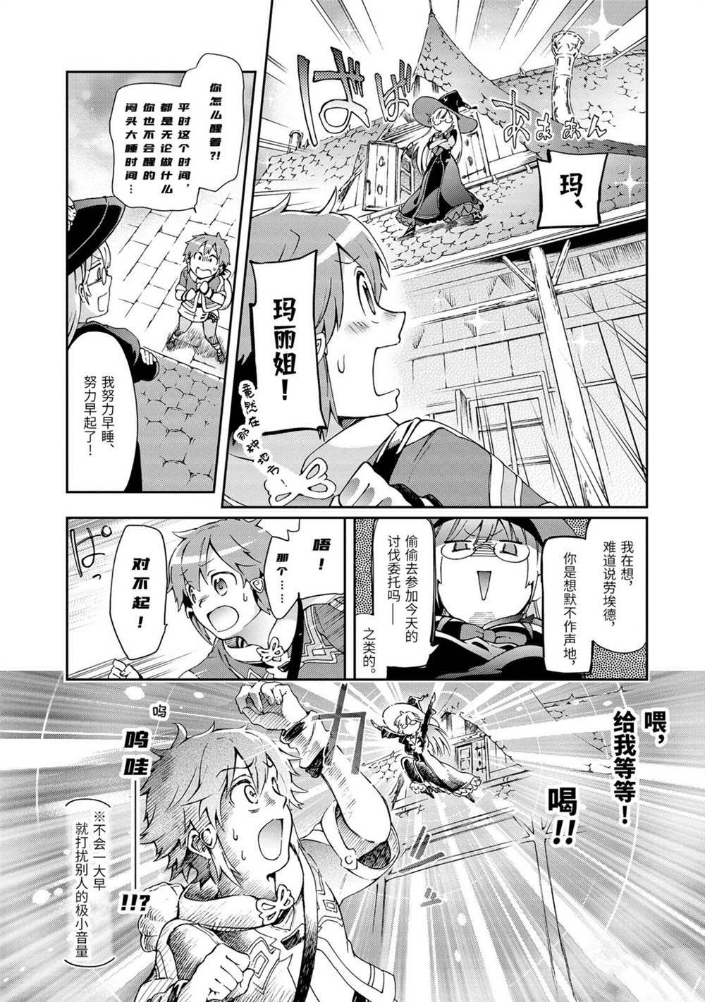 《好比是最终迷宫前的少年到新手村生活一般的故事》漫画最新章节第32.1话免费下拉式在线观看章节第【17】张图片