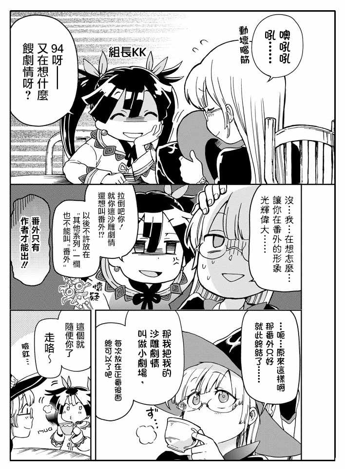 《好比是最终迷宫前的少年到新手村生活一般的故事》漫画最新章节第15话免费下拉式在线观看章节第【23】张图片