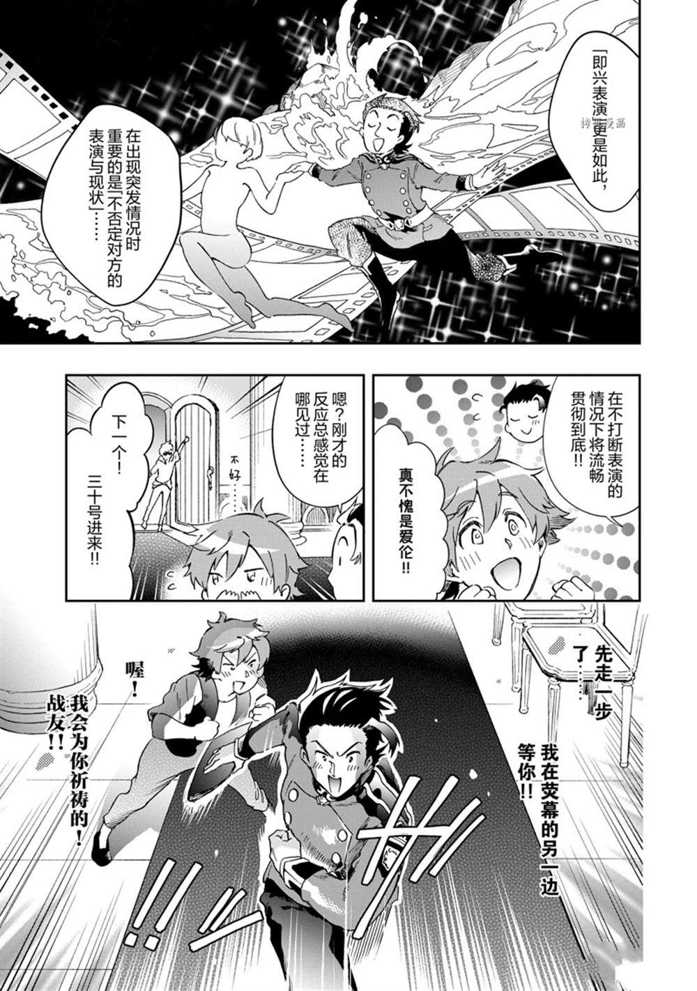 《好比是最终迷宫前的少年到新手村生活一般的故事》漫画最新章节第46.2话 试看版免费下拉式在线观看章节第【5】张图片