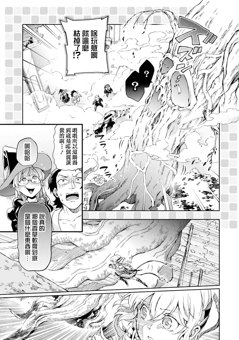 《好比是最终迷宫前的少年到新手村生活一般的故事》漫画最新章节第27.1话免费下拉式在线观看章节第【13】张图片