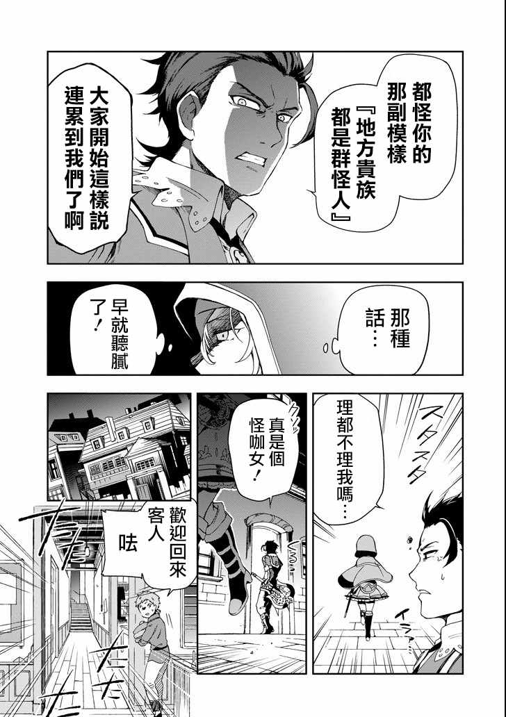 《好比是最终迷宫前的少年到新手村生活一般的故事》漫画最新章节第2话免费下拉式在线观看章节第【47】张图片