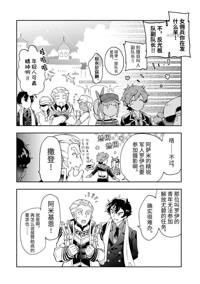 《好比是最终迷宫前的少年到新手村生活一般的故事》漫画最新章节第49.1话免费下拉式在线观看章节第【12】张图片