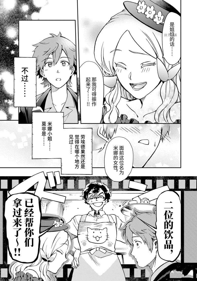 《好比是最终迷宫前的少年到新手村生活一般的故事》漫画最新章节第48.3话 试看免费下拉式在线观看章节第【6】张图片