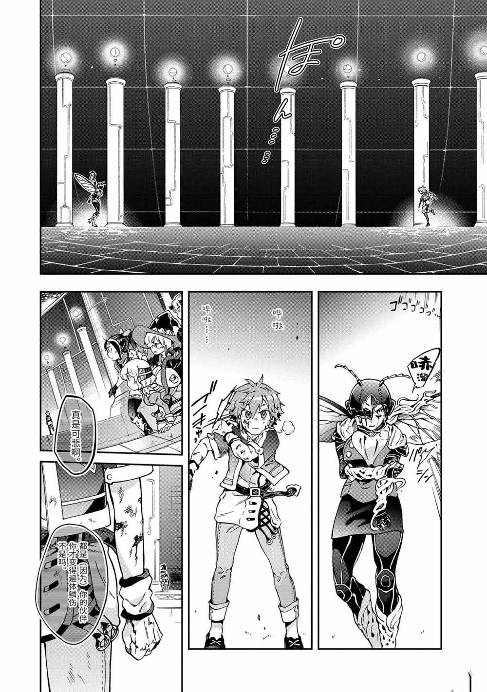 《好比是最终迷宫前的少年到新手村生活一般的故事》漫画最新章节第35.1话免费下拉式在线观看章节第【4】张图片