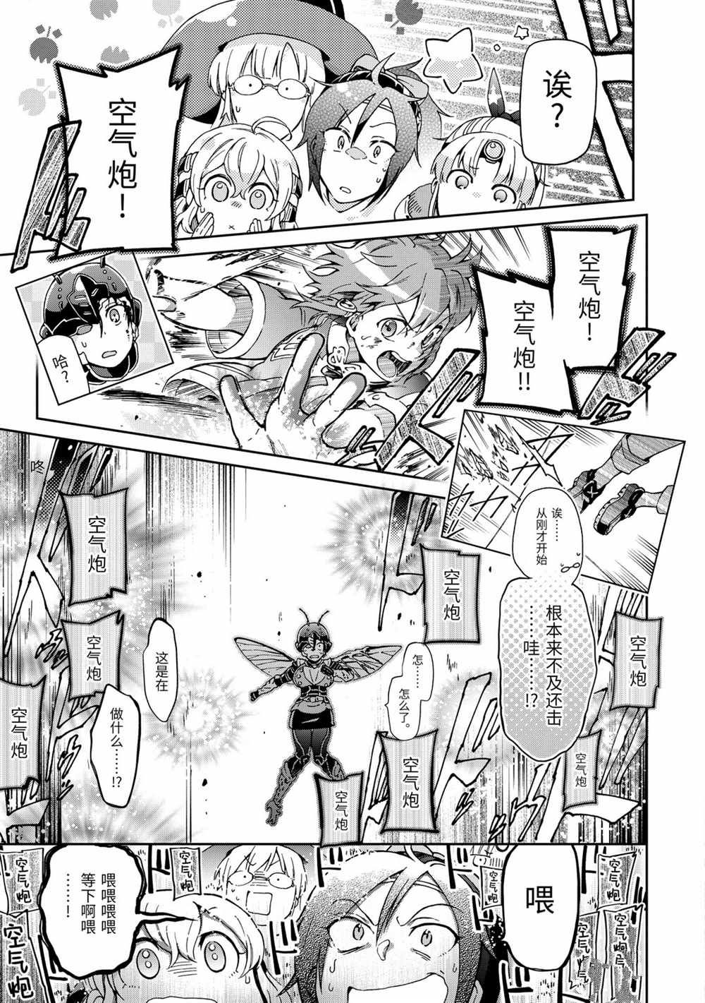 《好比是最终迷宫前的少年到新手村生活一般的故事》漫画最新章节第35.1话免费下拉式在线观看章节第【11】张图片