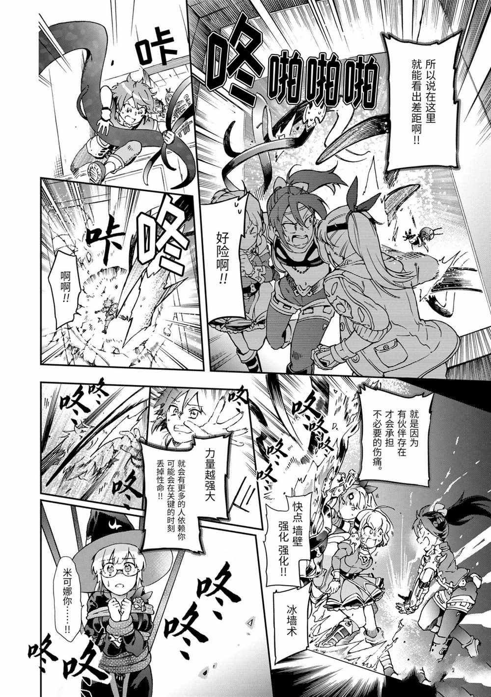 《好比是最终迷宫前的少年到新手村生活一般的故事》漫画最新章节第34.2话免费下拉式在线观看章节第【2】张图片