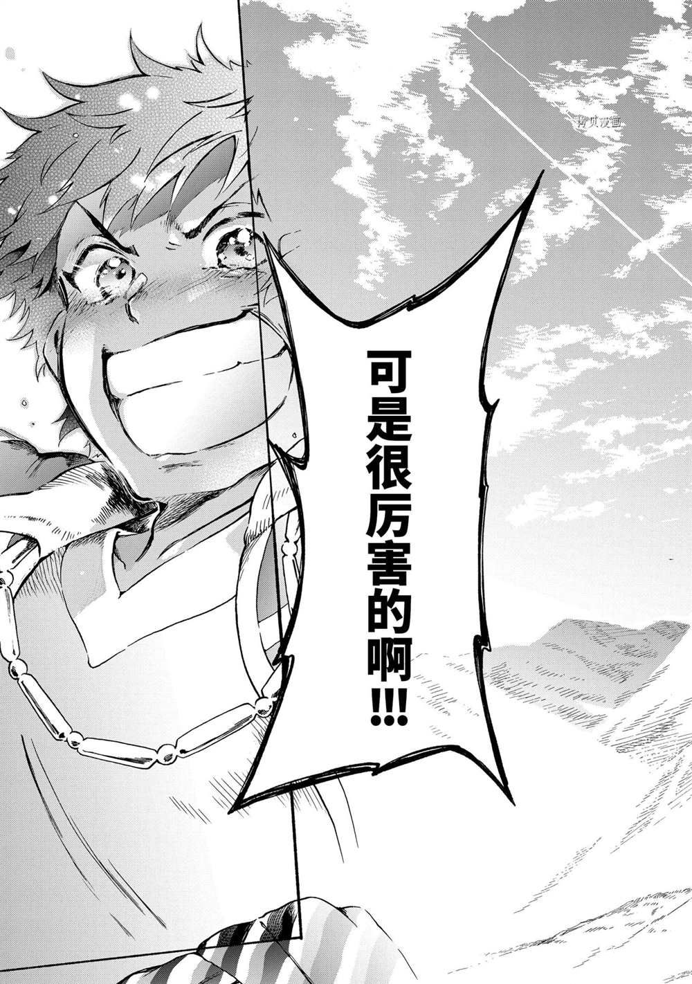 《好比是最终迷宫前的少年到新手村生活一般的故事》漫画最新章节第43.4话 试看版免费下拉式在线观看章节第【11】张图片