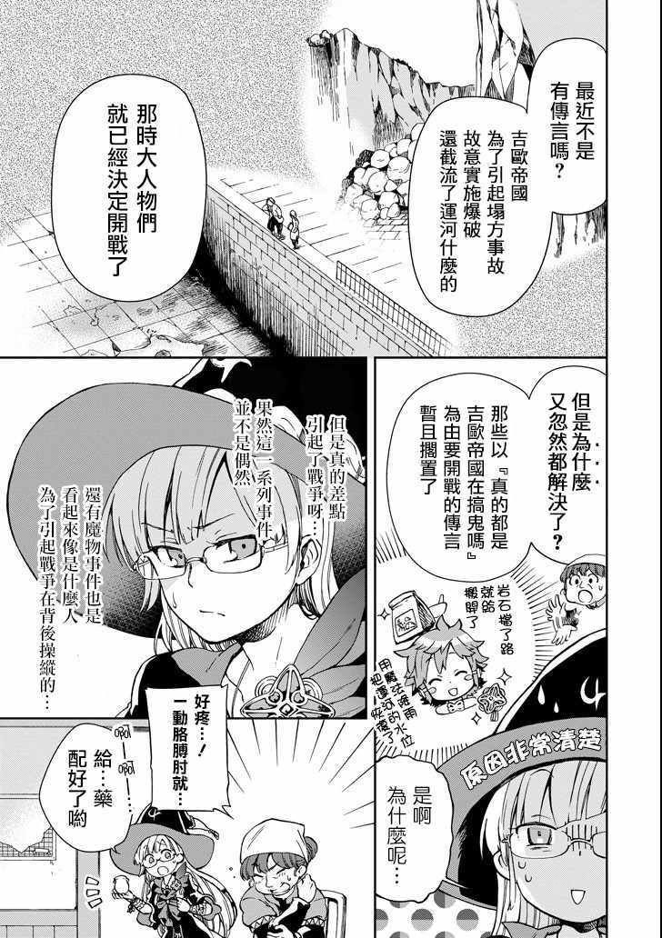 《好比是最终迷宫前的少年到新手村生活一般的故事》漫画最新章节第4话免费下拉式在线观看章节第【3】张图片