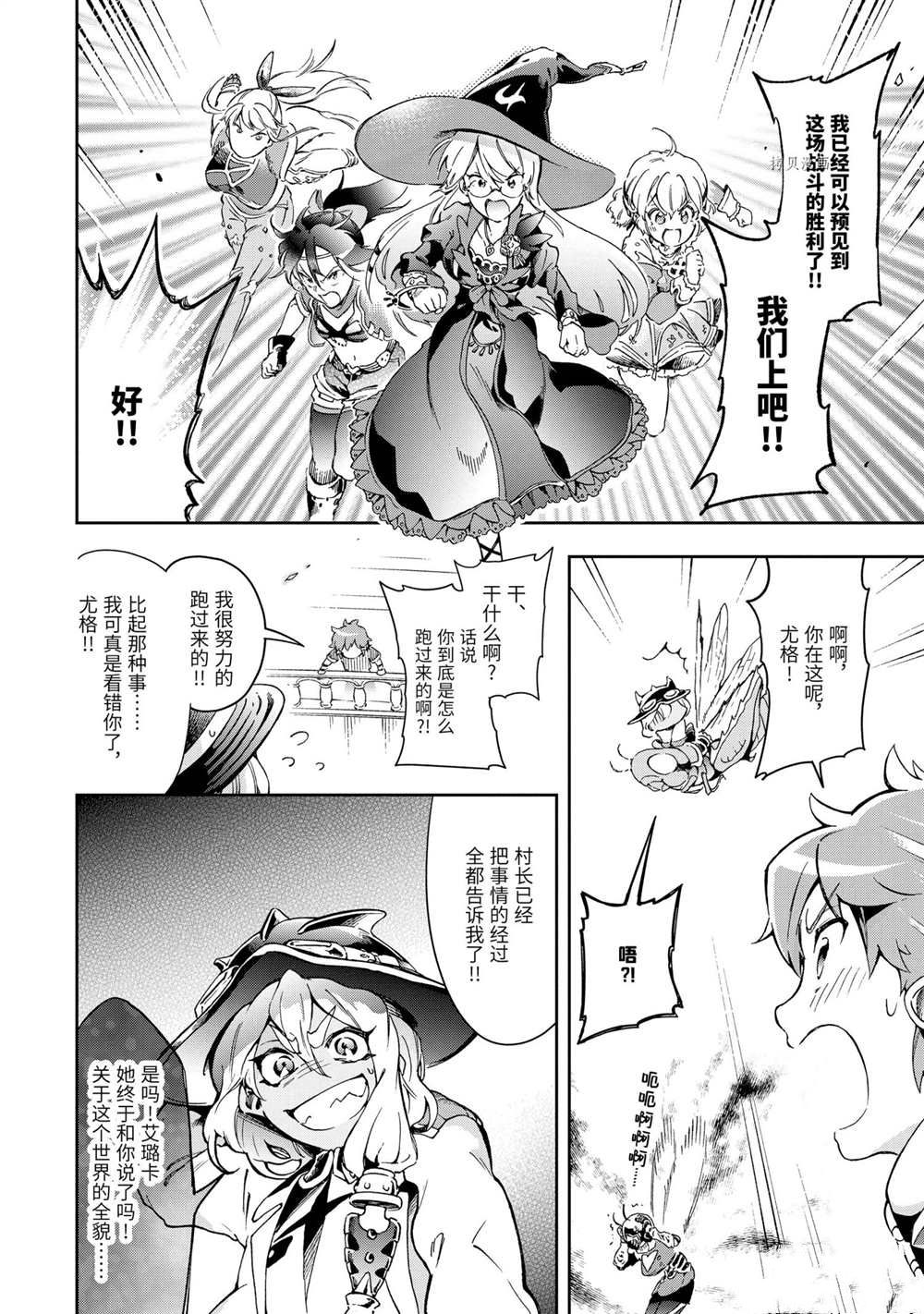 《好比是最终迷宫前的少年到新手村生活一般的故事》漫画最新章节第44.2话 试看版免费下拉式在线观看章节第【3】张图片