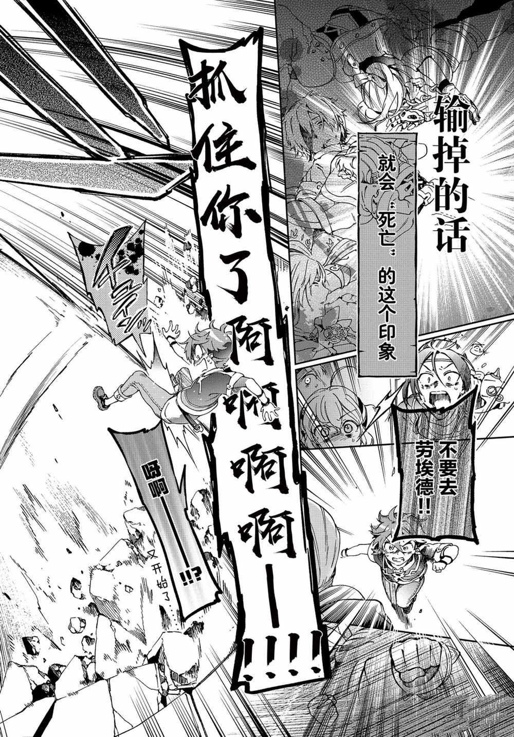 《好比是最终迷宫前的少年到新手村生活一般的故事》漫画最新章节第36.1话免费下拉式在线观看章节第【16】张图片