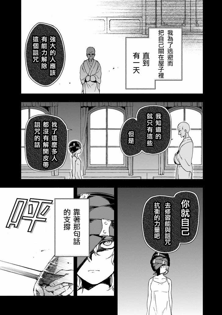 《好比是最终迷宫前的少年到新手村生活一般的故事》漫画最新章节第2话免费下拉式在线观看章节第【17】张图片