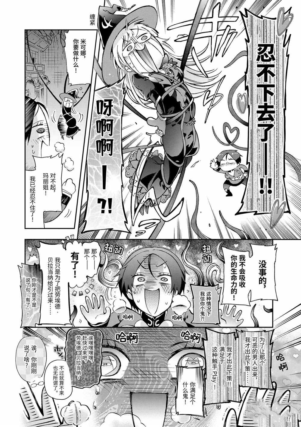 《好比是最终迷宫前的少年到新手村生活一般的故事》漫画最新章节第33.2话免费下拉式在线观看章节第【10】张图片