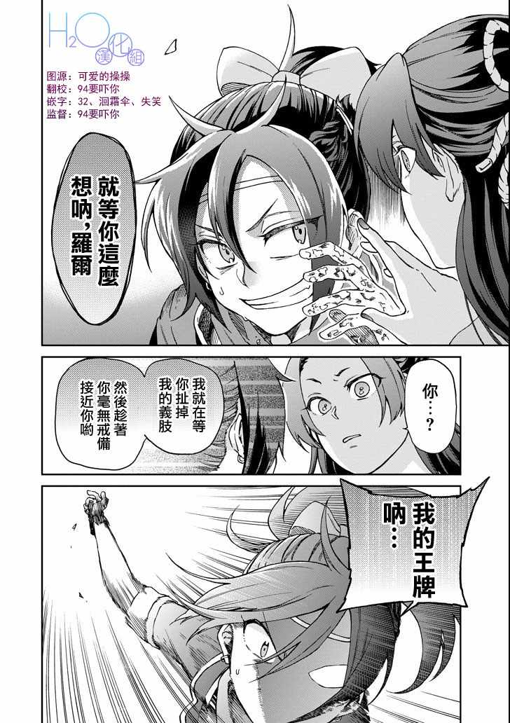 《好比是最终迷宫前的少年到新手村生活一般的故事》漫画最新章节第16话免费下拉式在线观看章节第【2】张图片