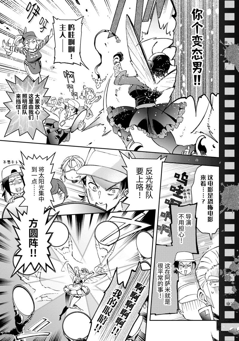 《好比是最终迷宫前的少年到新手村生活一般的故事》漫画最新章节第49.3话 试看版免费下拉式在线观看章节第【14】张图片