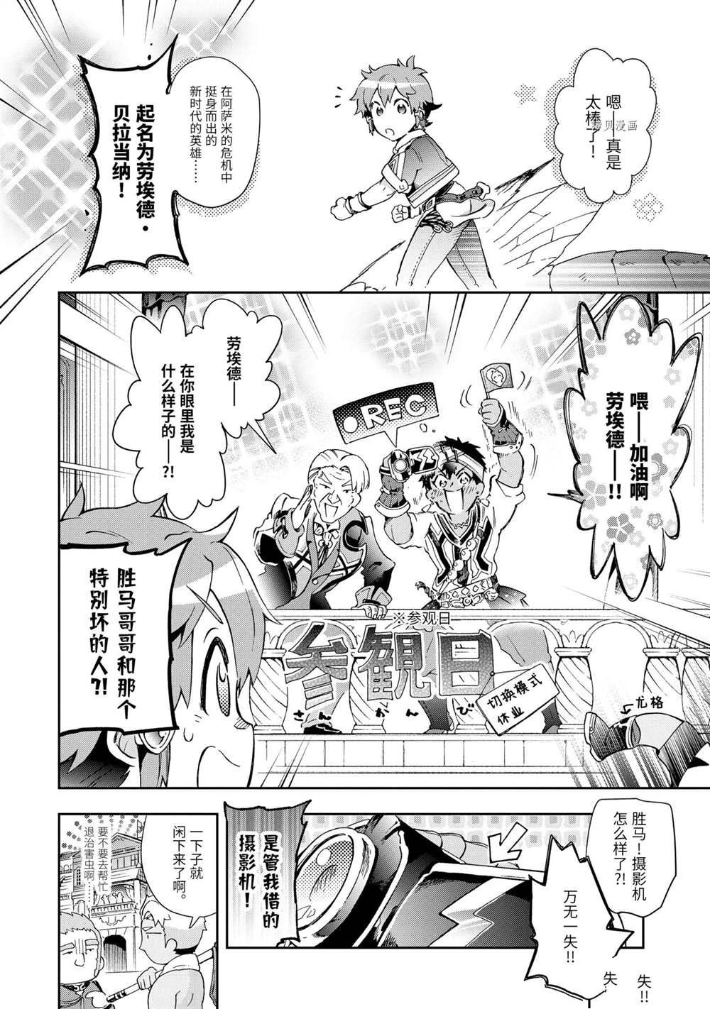 《好比是最终迷宫前的少年到新手村生活一般的故事》漫画最新章节第44.2话 试看版免费下拉式在线观看章节第【15】张图片