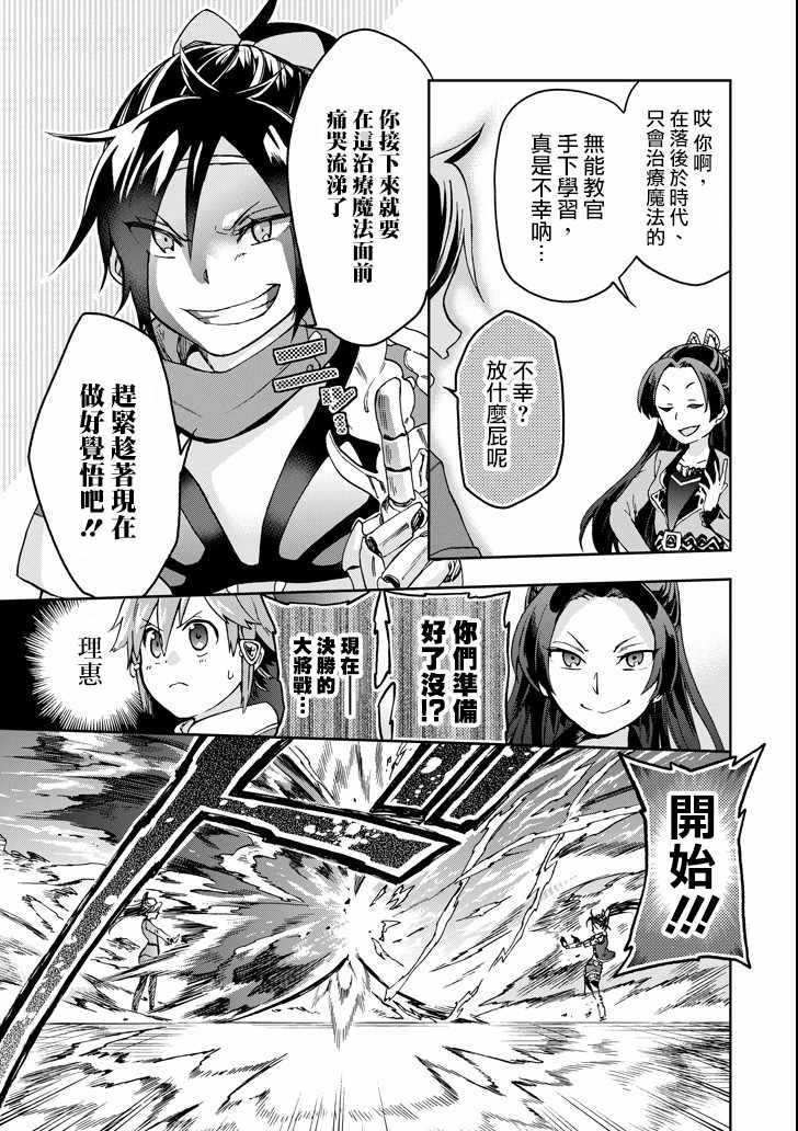 《好比是最终迷宫前的少年到新手村生活一般的故事》漫画最新章节第15话免费下拉式在线观看章节第【16】张图片