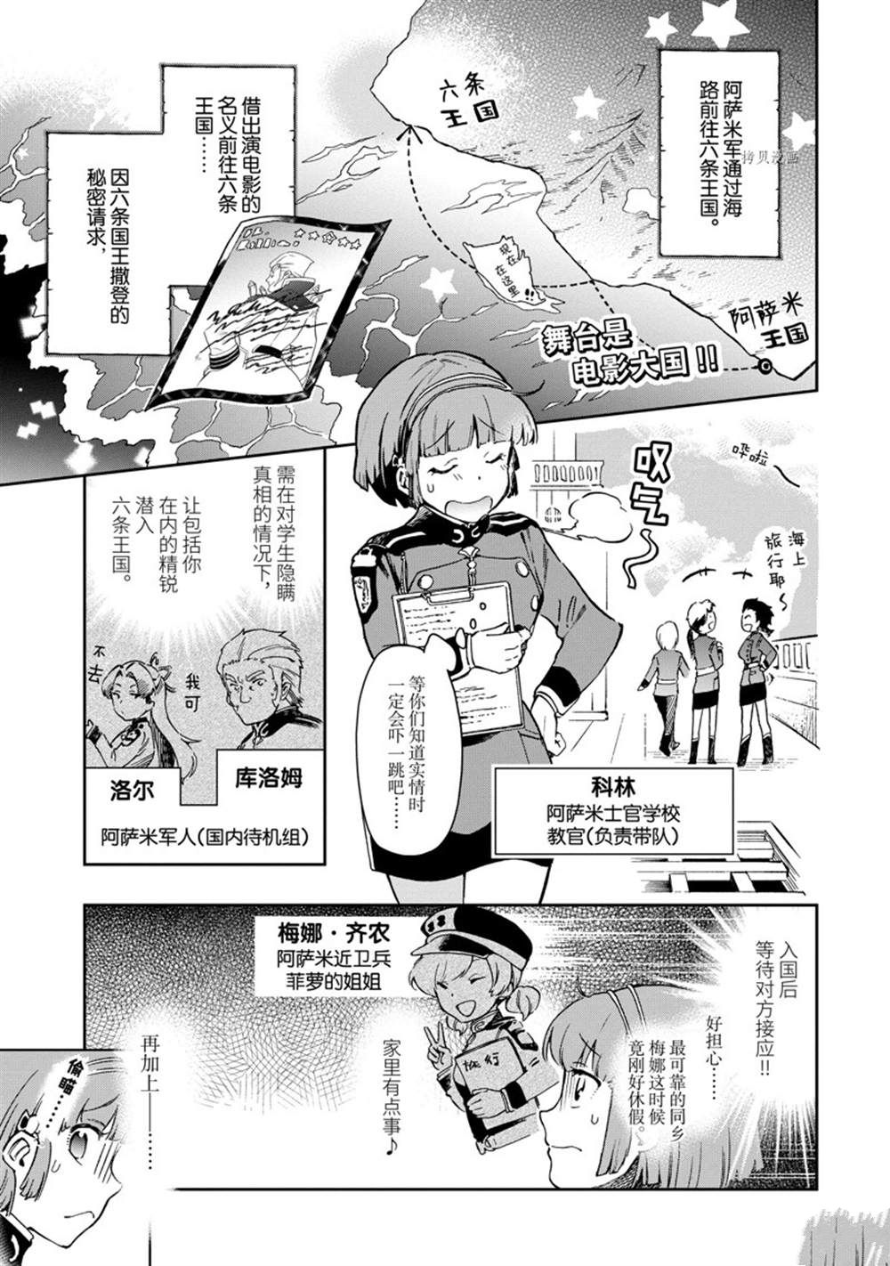 《好比是最终迷宫前的少年到新手村生活一般的故事》漫画最新章节第46.1话 试看版免费下拉式在线观看章节第【1】张图片