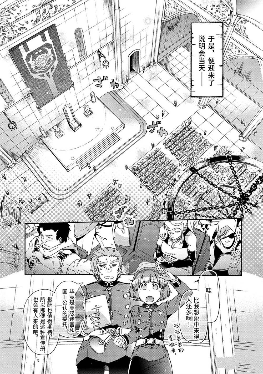 《好比是最终迷宫前的少年到新手村生活一般的故事》漫画最新章节第31.2话免费下拉式在线观看章节第【1】张图片